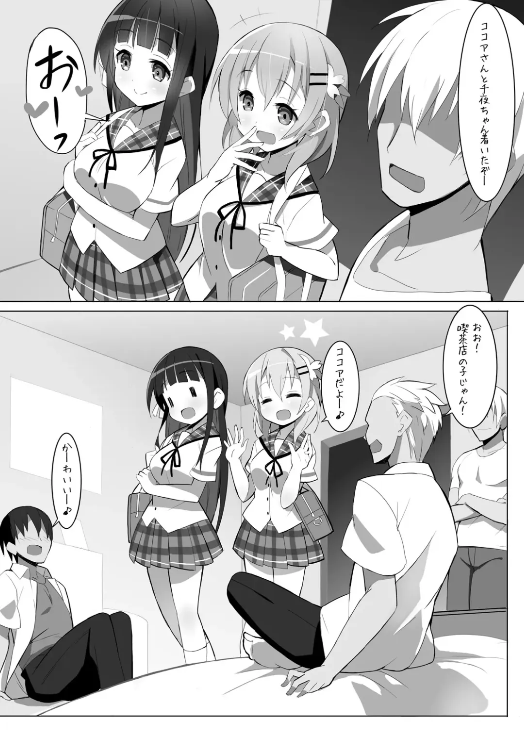 [9law] Delivery Cafe Fhentai - Page 3