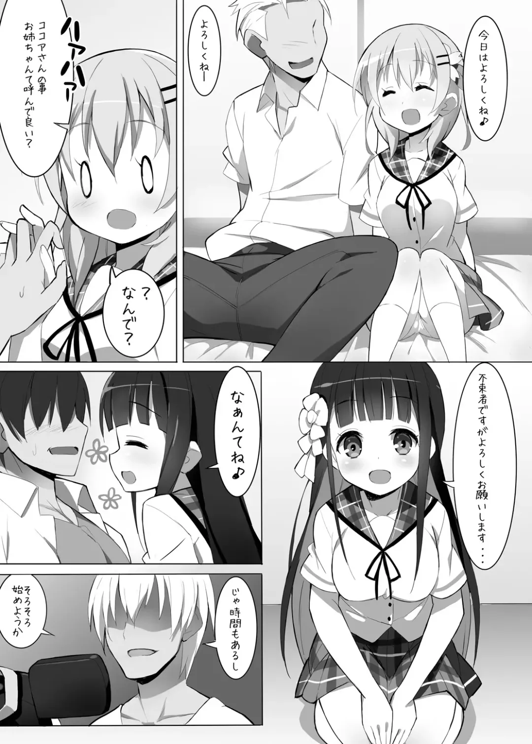 [9law] Delivery Cafe Fhentai - Page 4