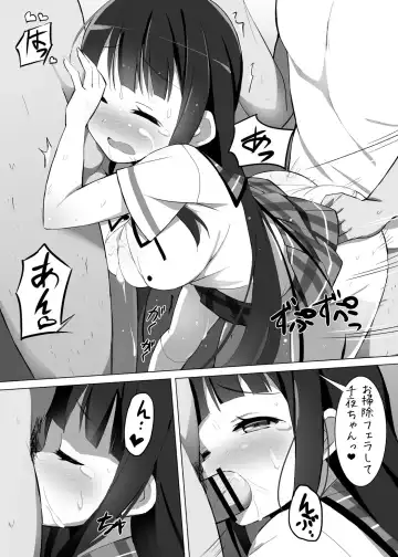 [9law] Delivery Cafe Fhentai - Page 10