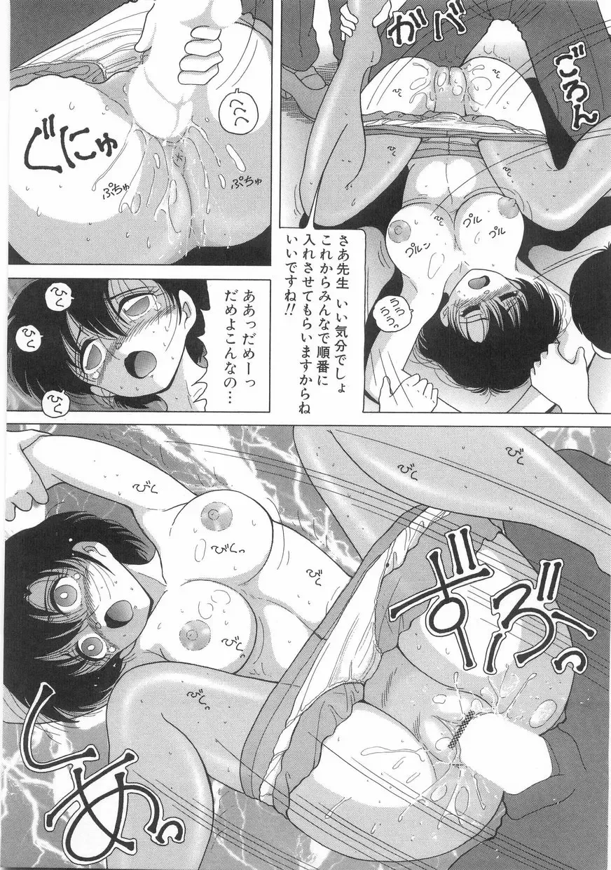 [Snowberry] Jokyoushi Naraku no Kyoudan 1 - The Female Teacher on Platform of The Abyss. Fhentai - Page 21