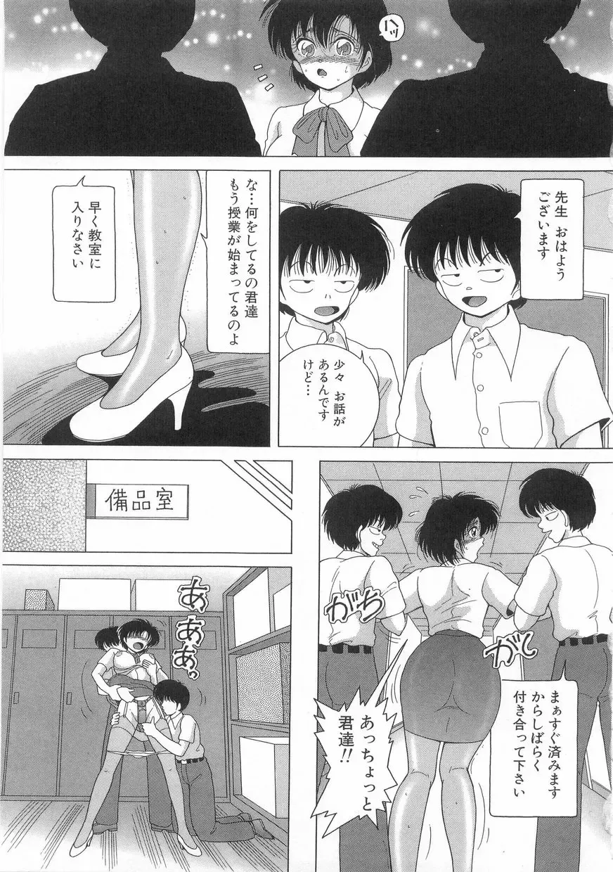 [Snowberry] Jokyoushi Naraku no Kyoudan 1 - The Female Teacher on Platform of The Abyss. Fhentai - Page 47