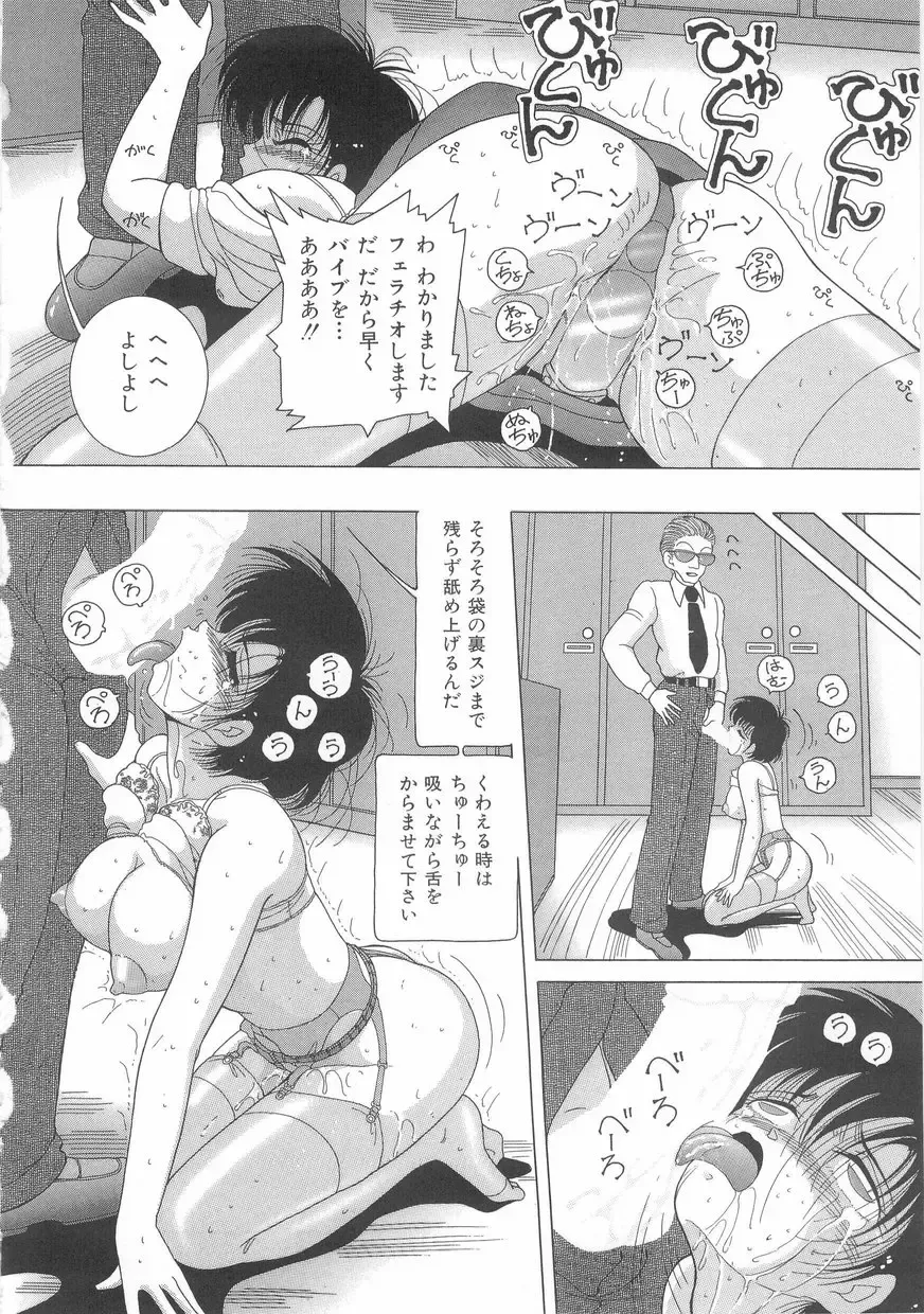 [Snowberry] Jokyoushi Naraku no Kyoudan 1 - The Female Teacher on Platform of The Abyss. Fhentai - Page 66