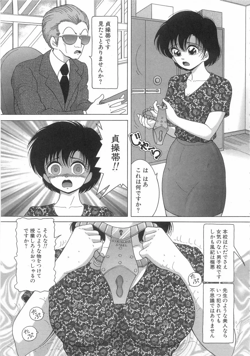 [Snowberry] Jokyoushi Naraku no Kyoudan 1 - The Female Teacher on Platform of The Abyss. Fhentai - Page 9