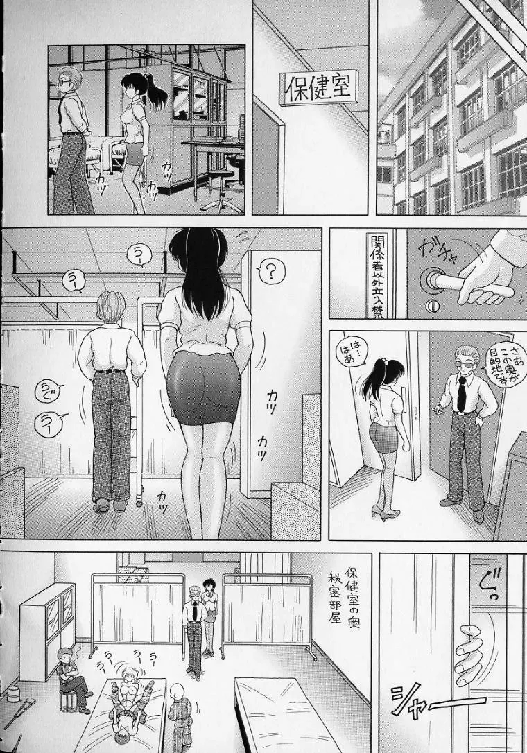 [Snowberry] Jokyoushi Naraku no Kyoudan 2 - The Female Teacher on Platform of The Abyss. Fhentai - Page 122