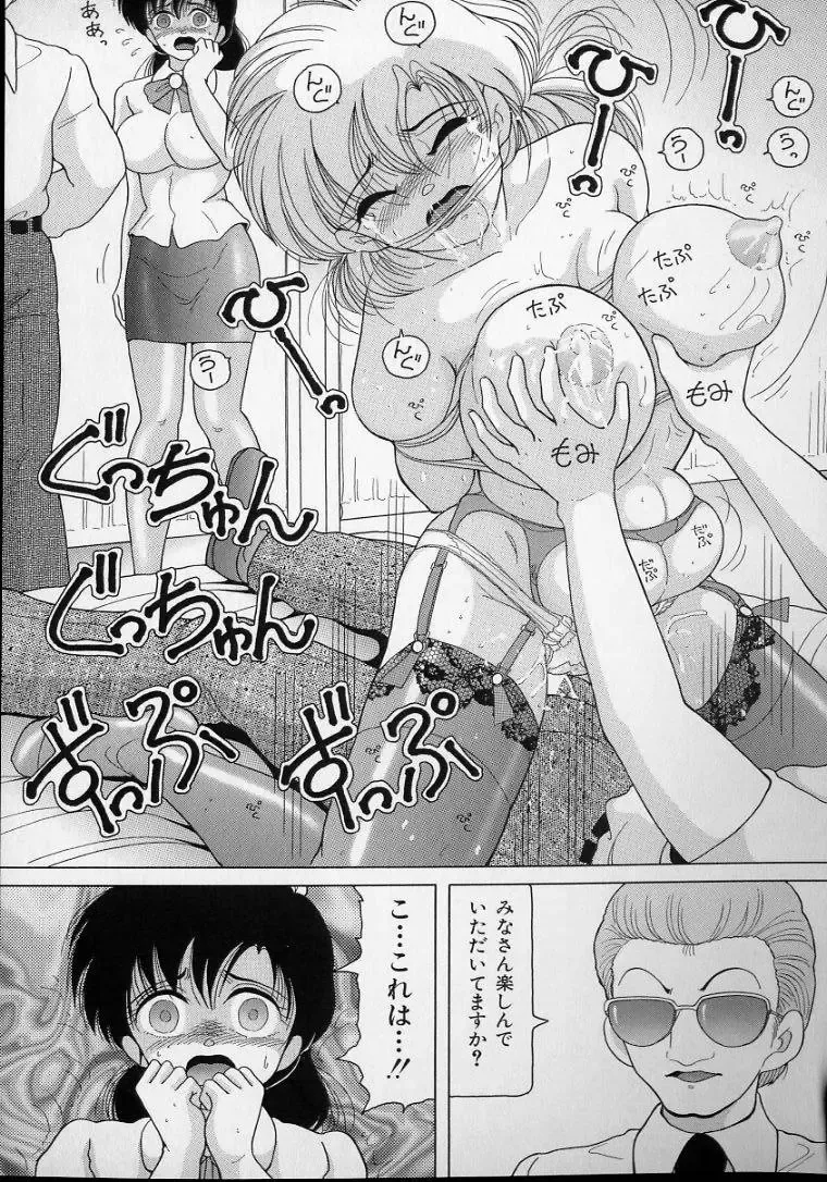 [Snowberry] Jokyoushi Naraku no Kyoudan 2 - The Female Teacher on Platform of The Abyss. Fhentai - Page 123