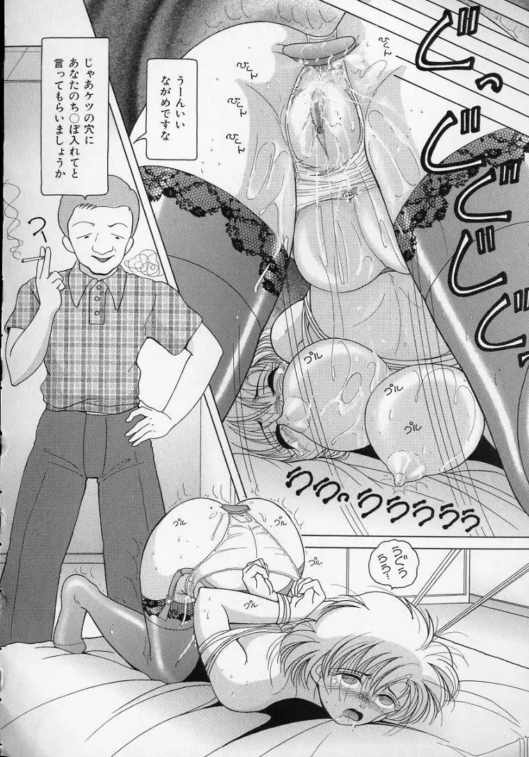 [Snowberry] Jokyoushi Naraku no Kyoudan 2 - The Female Teacher on Platform of The Abyss. Fhentai - Page 142