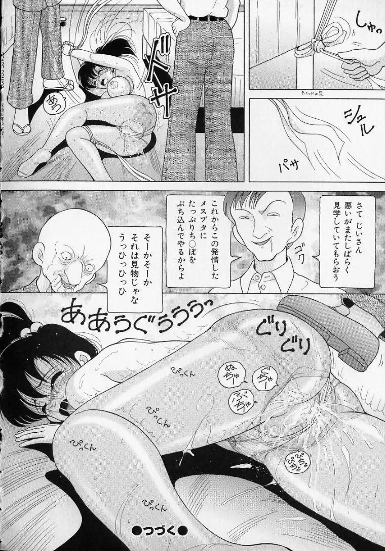 [Snowberry] Jokyoushi Naraku no Kyoudan 2 - The Female Teacher on Platform of The Abyss. Fhentai - Page 148