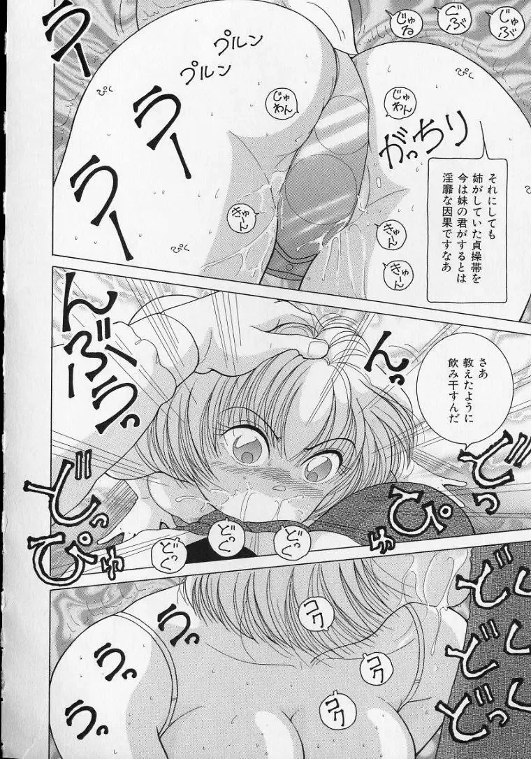 [Snowberry] Jokyoushi Naraku no Kyoudan 2 - The Female Teacher on Platform of The Abyss. Fhentai - Page 156