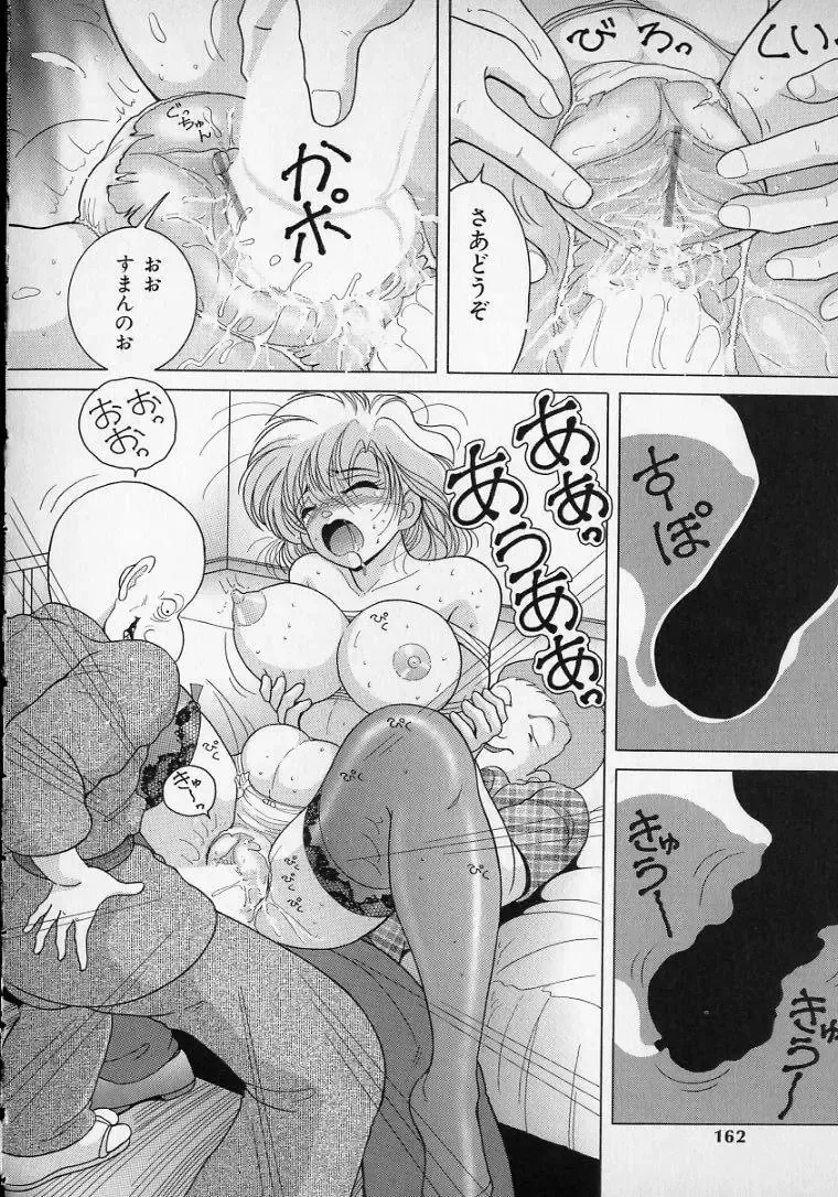 [Snowberry] Jokyoushi Naraku no Kyoudan 2 - The Female Teacher on Platform of The Abyss. Fhentai - Page 160