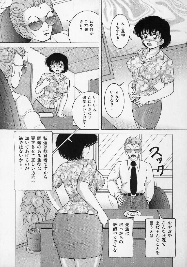 [Snowberry] Jokyoushi Naraku no Kyoudan 2 - The Female Teacher on Platform of The Abyss. Fhentai - Page 49