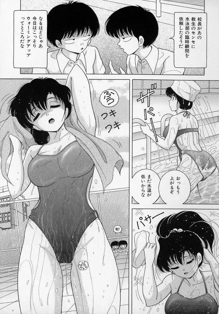 [Snowberry] Jokyoushi Naraku no Kyoudan 2 - The Female Teacher on Platform of The Abyss. Fhentai - Page 65