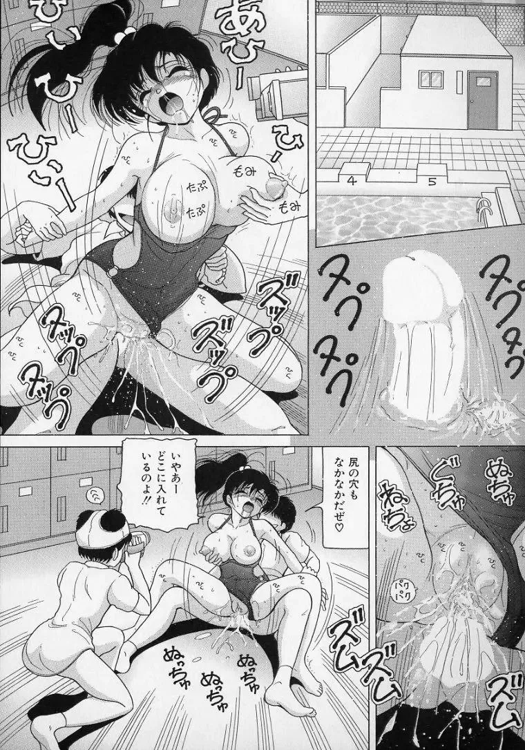 [Snowberry] Jokyoushi Naraku no Kyoudan 2 - The Female Teacher on Platform of The Abyss. Fhentai - Page 91