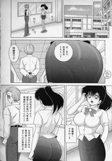 [Snowberry] Jokyoushi Naraku no Kyoudan 2 - The Female Teacher on Platform of The Abyss. Fhentai - Page 114
