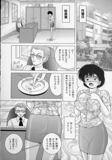[Snowberry] Jokyoushi Naraku no Kyoudan 2 - The Female Teacher on Platform of The Abyss. Fhentai - Page 48