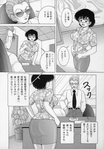 [Snowberry] Jokyoushi Naraku no Kyoudan 2 - The Female Teacher on Platform of The Abyss. Fhentai - Page 49