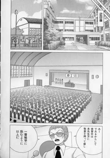 [Snowberry] Jokyoushi Naraku no Kyoudan 2 - The Female Teacher on Platform of The Abyss. Fhentai - Page 60