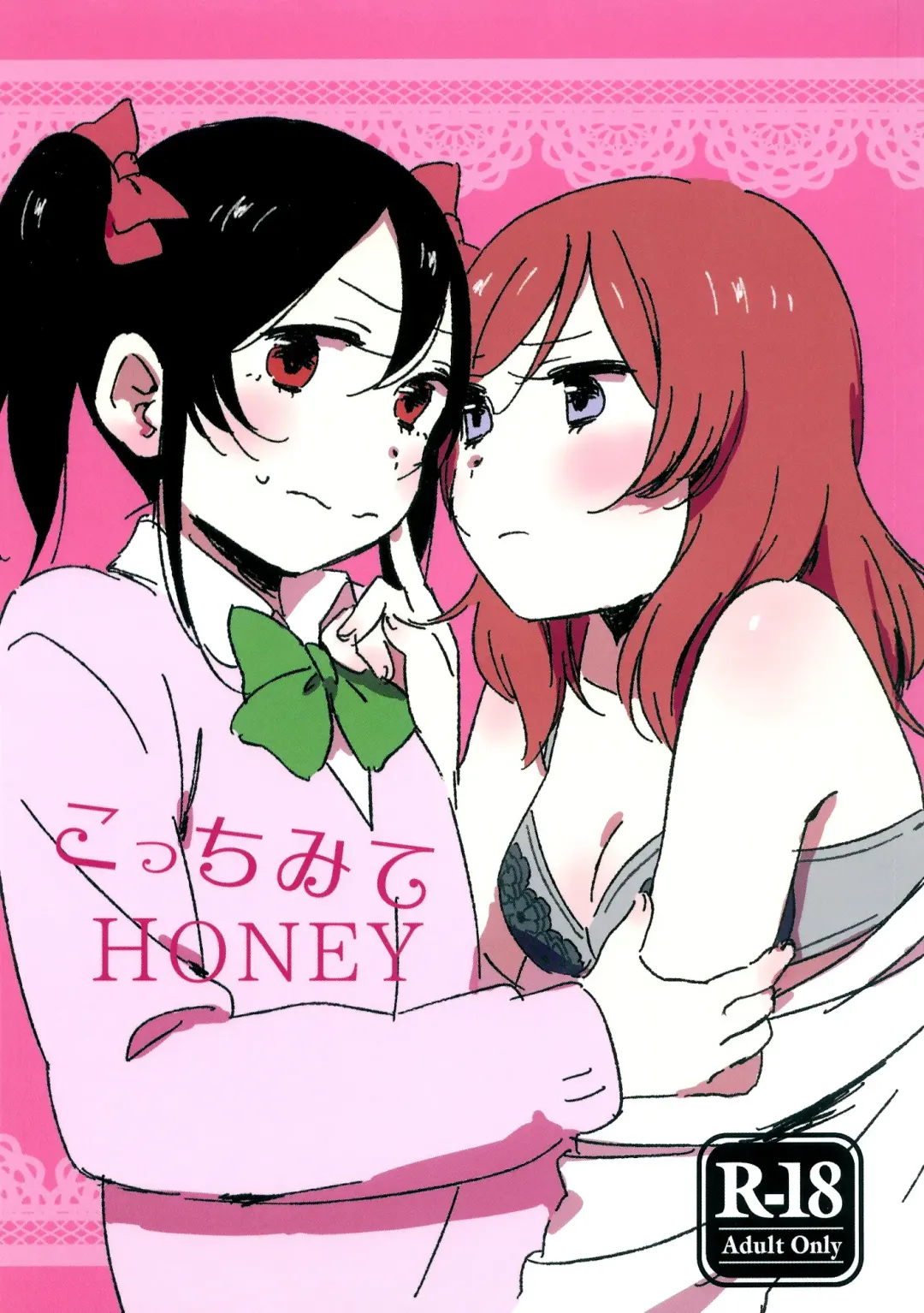 [Murata] Kocchi Mite Honey | Look Here, Honey Fhentai - Page 1