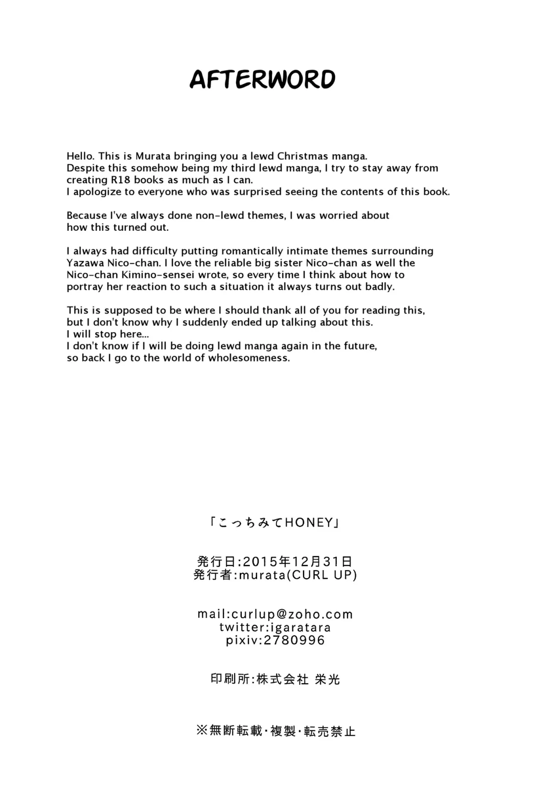 [Murata] Kocchi Mite Honey | Look Here, Honey Fhentai - Page 30