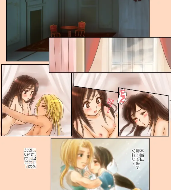 キミのもとへ帰る旅 Fhentai - Page 2