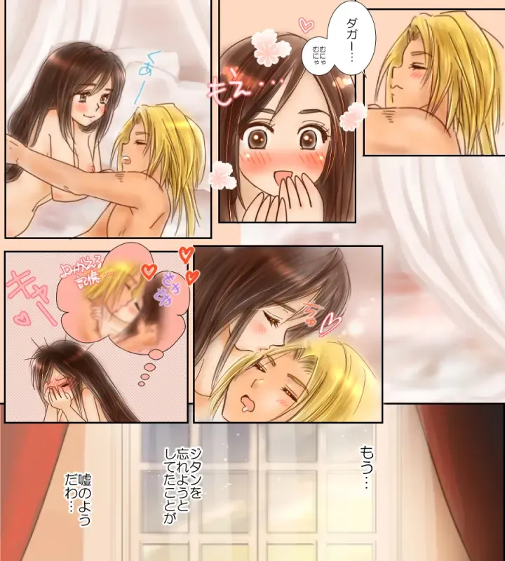 キミのもとへ帰る旅 Fhentai - Page 3