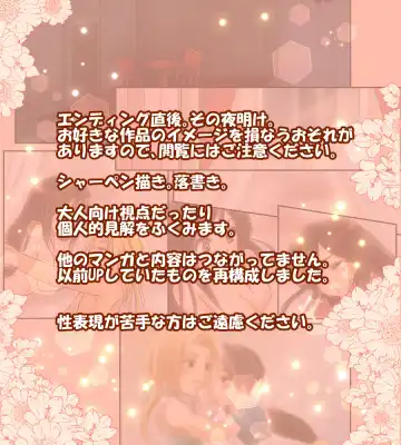 キミのもとへ帰る旅 - Fhentai