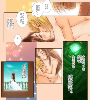 キミのもとへ帰る旅 Fhentai - Page 15