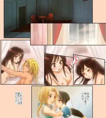 キミのもとへ帰る旅 Fhentai - Page 2