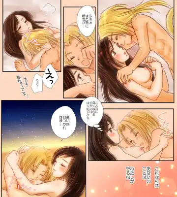 キミのもとへ帰る旅 Fhentai - Page 20