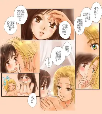 キミのもとへ帰る旅 Fhentai - Page 8