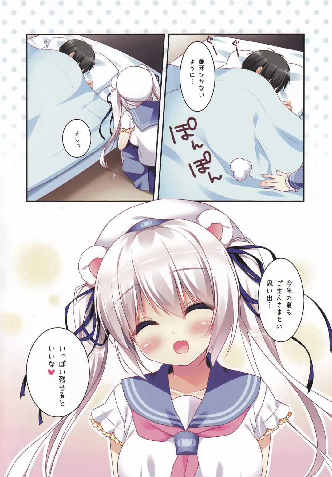 [Sasai Saji] Natsuiro Collage Fhentai - Page 15