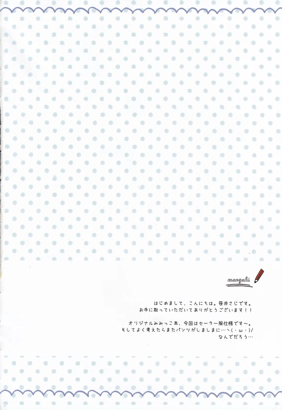 [Sasai Saji] Natsuiro Collage Fhentai - Page 3