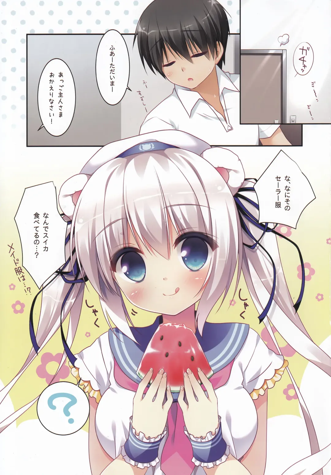 [Sasai Saji] Natsuiro Collage Fhentai - Page 4