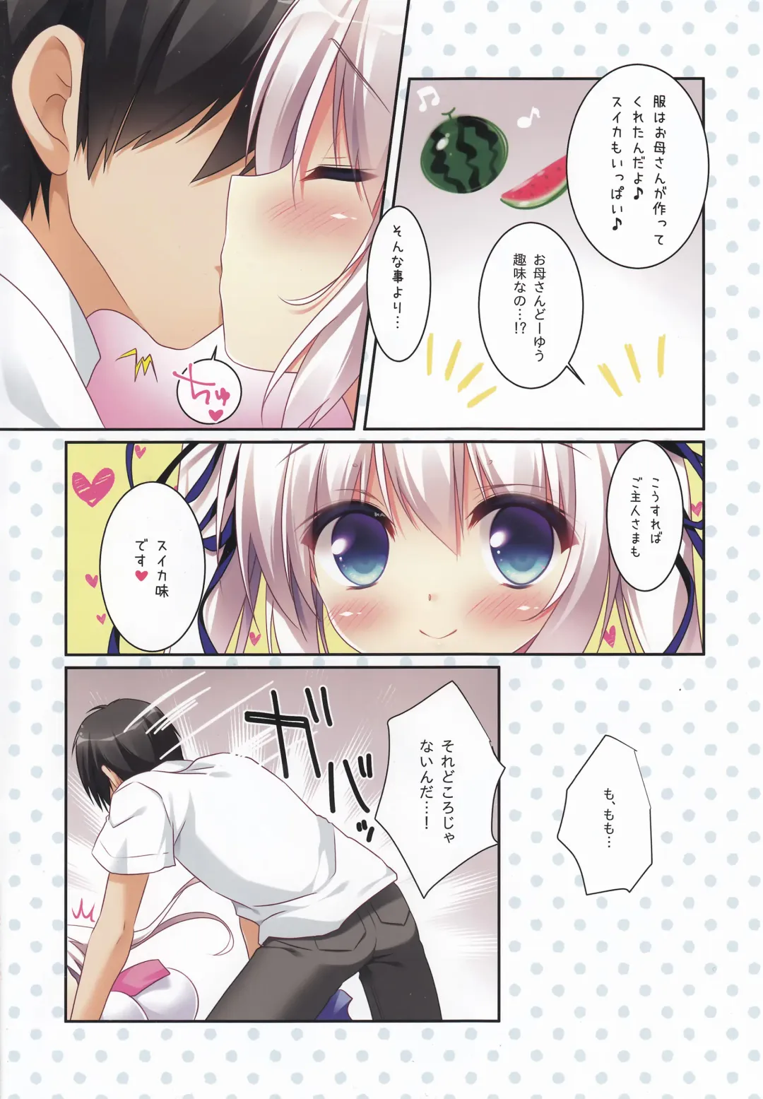 [Sasai Saji] Natsuiro Collage Fhentai - Page 5