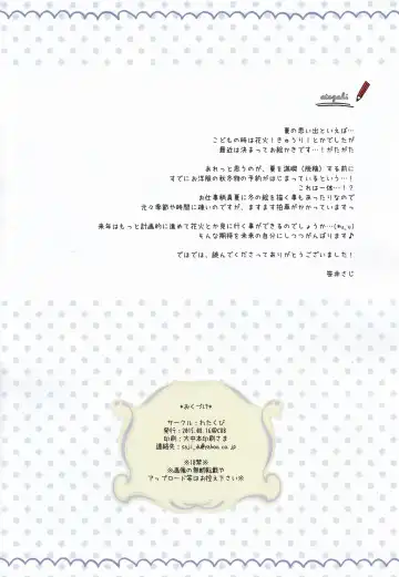 [Sasai Saji] Natsuiro Collage Fhentai - Page 17