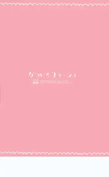 [Sasai Saji] Natsuiro Collage Fhentai - Page 18