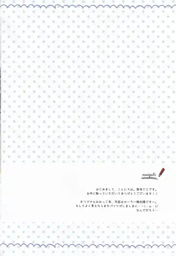 [Sasai Saji] Natsuiro Collage Fhentai - Page 3