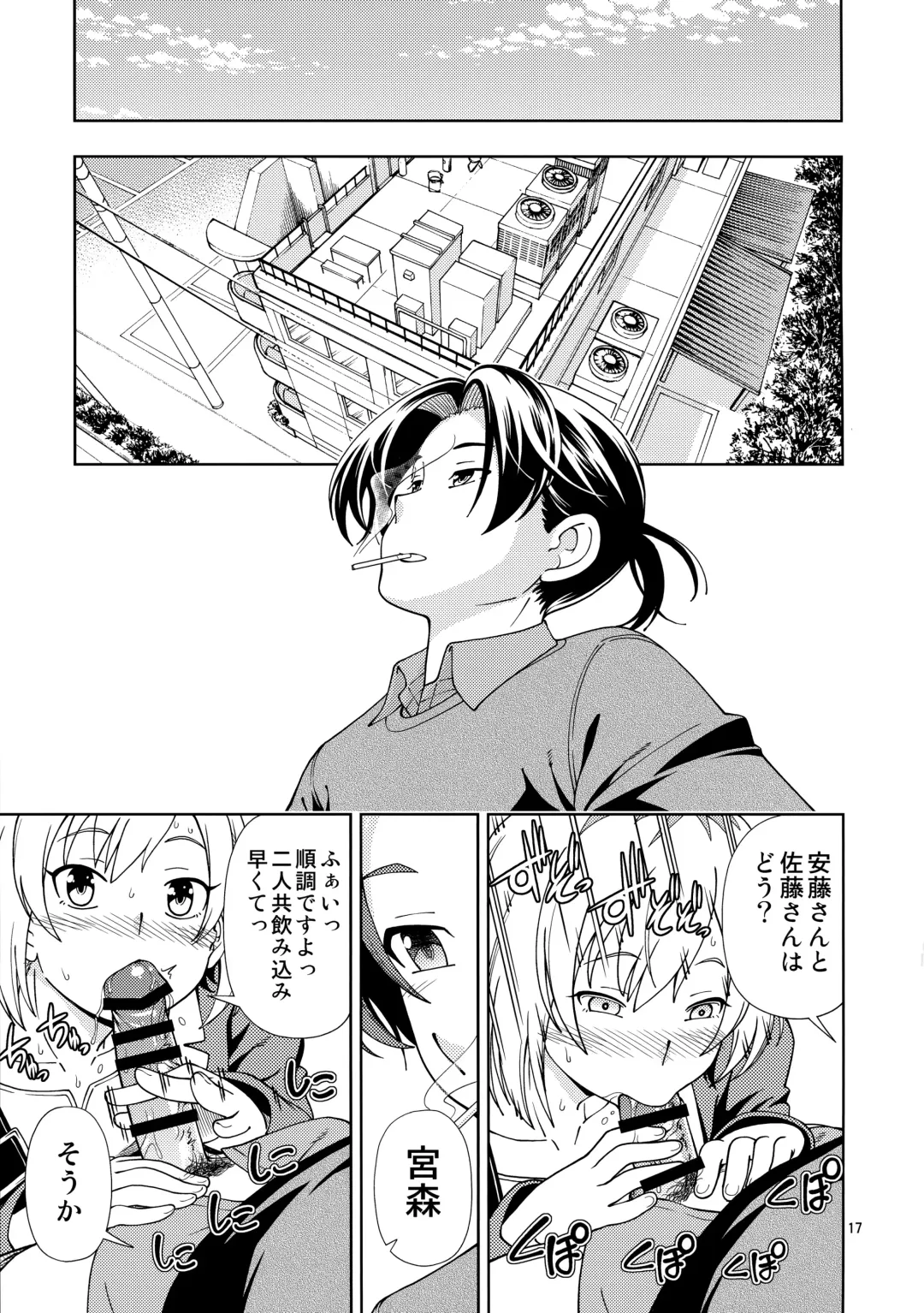 [Fukudahda] OIBAKO Fhentai - Page 16