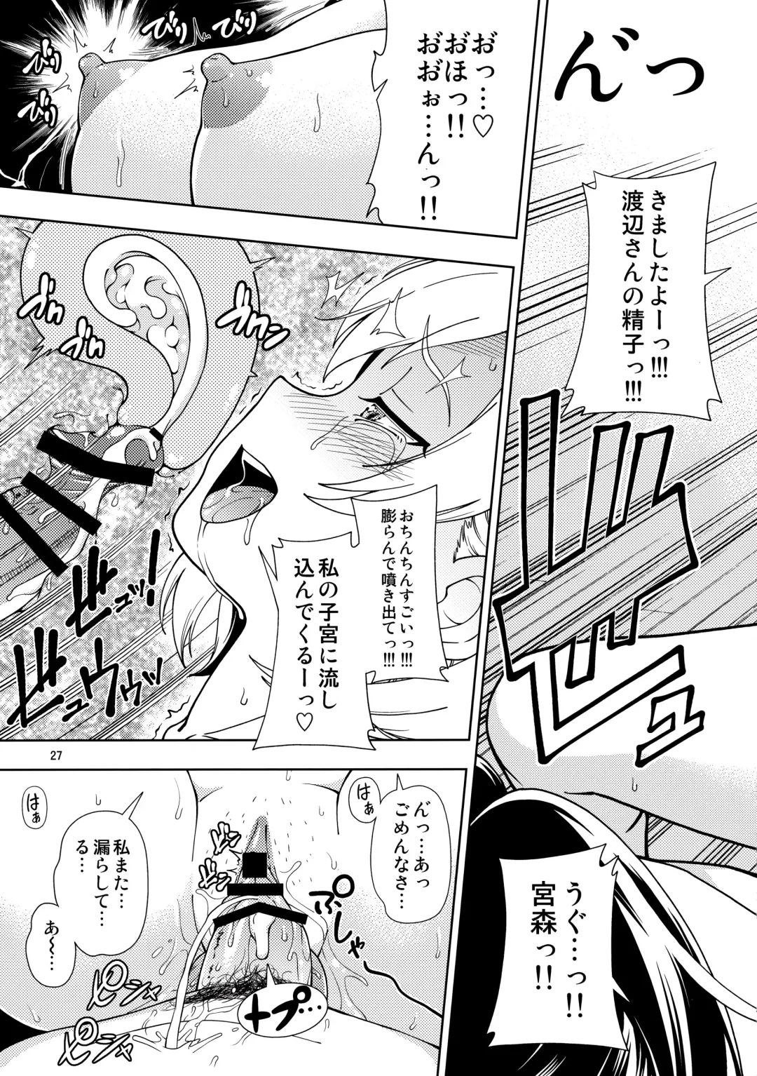 [Fukudahda] OIBAKO Fhentai - Page 26