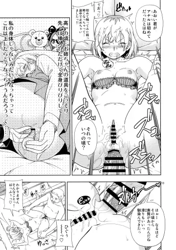 [Fukudahda] OIBAKO Fhentai - Page 12