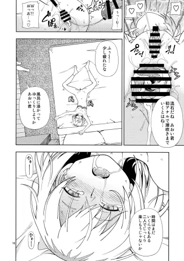 [Fukudahda] OIBAKO Fhentai - Page 15
