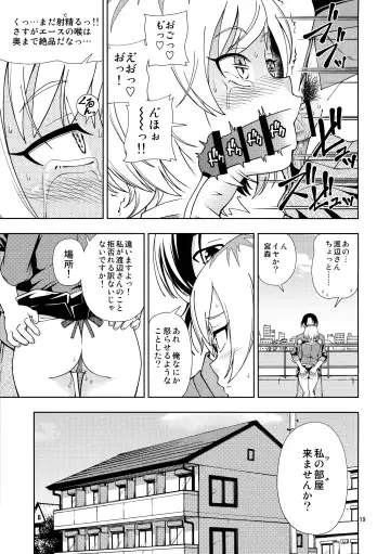 [Fukudahda] OIBAKO Fhentai - Page 18