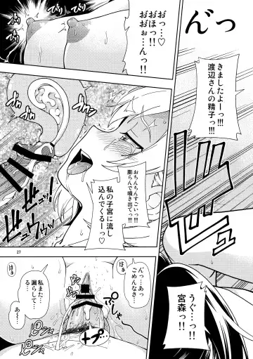 [Fukudahda] OIBAKO Fhentai - Page 26