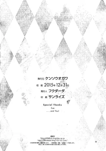 [Fukudahda] OIBAKO Fhentai - Page 30