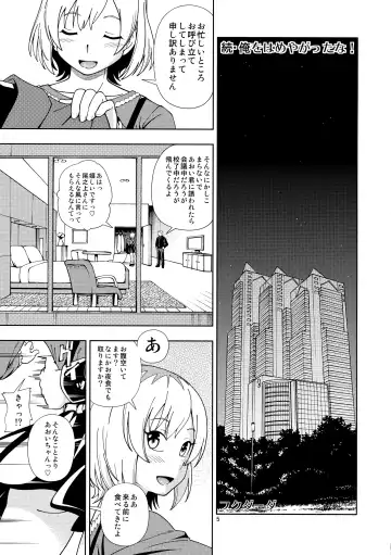 [Fukudahda] OIBAKO Fhentai - Page 4