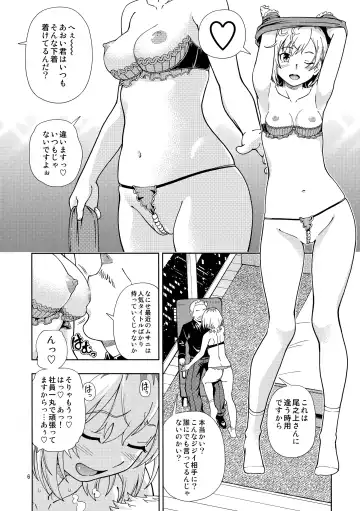 [Fukudahda] OIBAKO Fhentai - Page 5