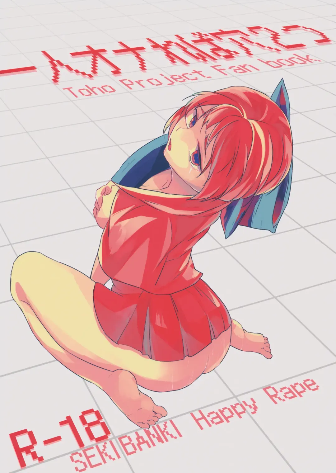 [Aguri] Hitori Onareba Ana Futatsu Fhentai - Page 1