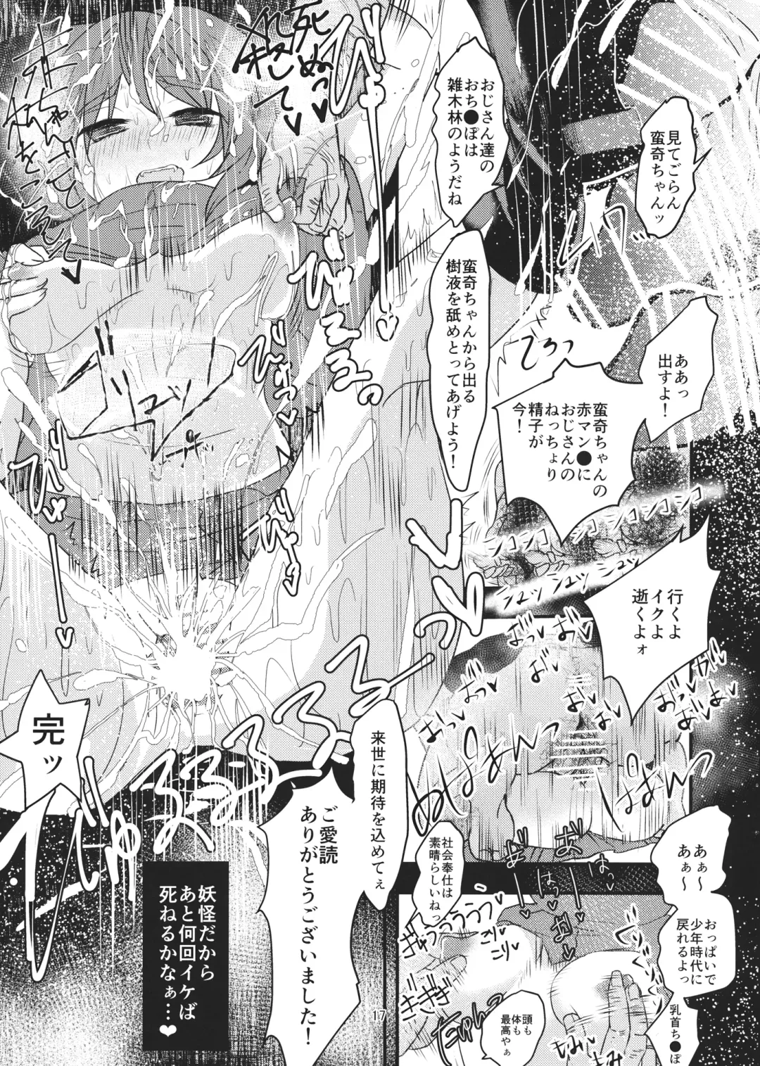 [Aguri] Hitori Onareba Ana Futatsu Fhentai - Page 16