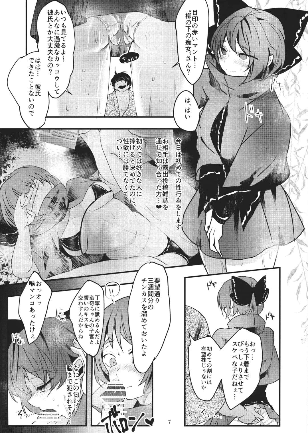[Aguri] Hitori Onareba Ana Futatsu Fhentai - Page 6