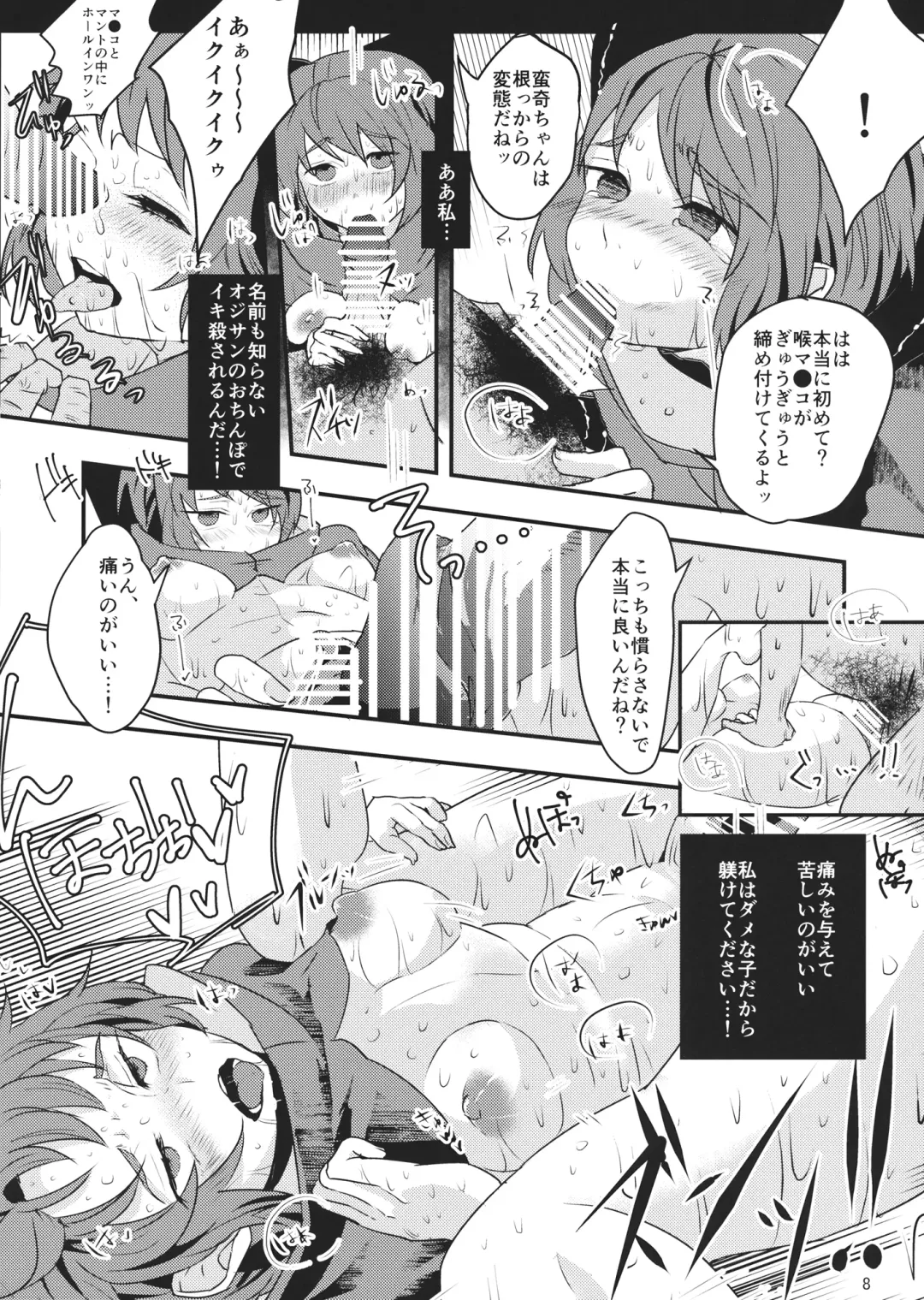 [Aguri] Hitori Onareba Ana Futatsu Fhentai - Page 7