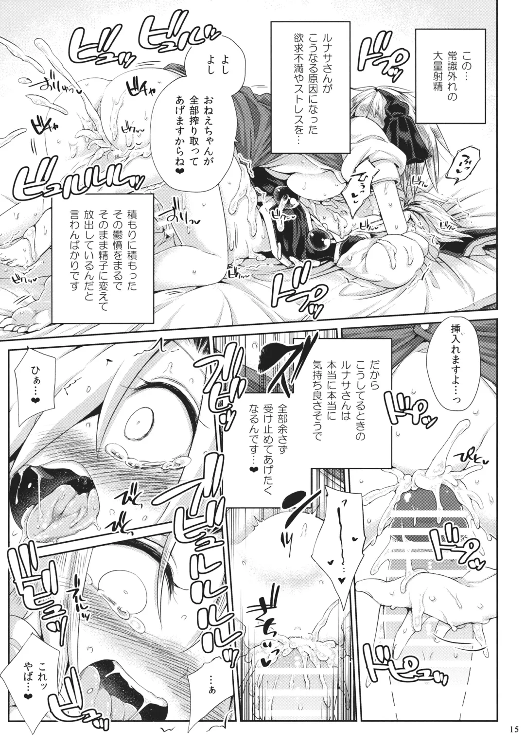 [Harusame] Watashi no Sunny Berceuse Fhentai - Page 14